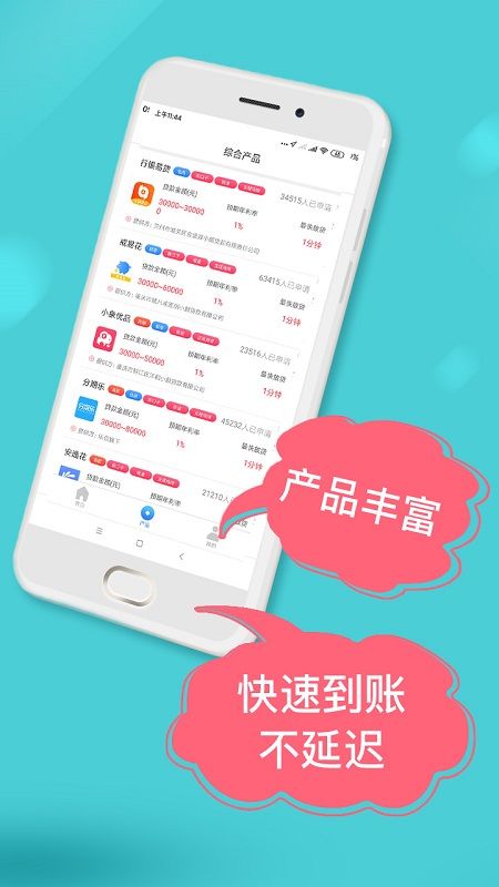 好米钱包_图片2