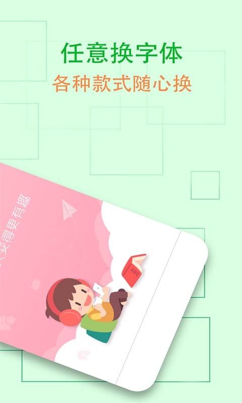 QQ炫字体_图片4