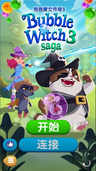 泡泡魔女传奇 3_图片1