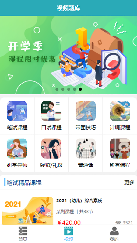 雅正教师题库_图片4