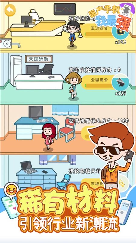 国产手机我最强_图片2