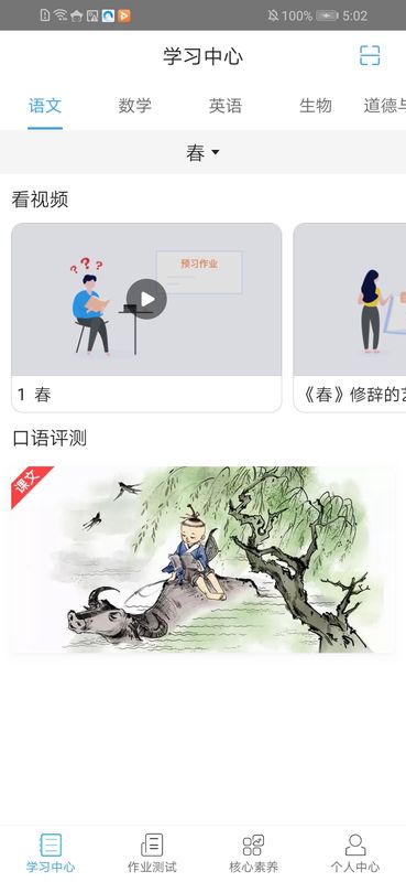 3+1纸笔课堂_图片3