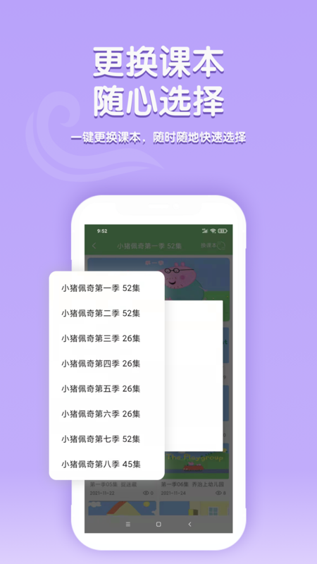 小猪佩奇口语秀_图片3