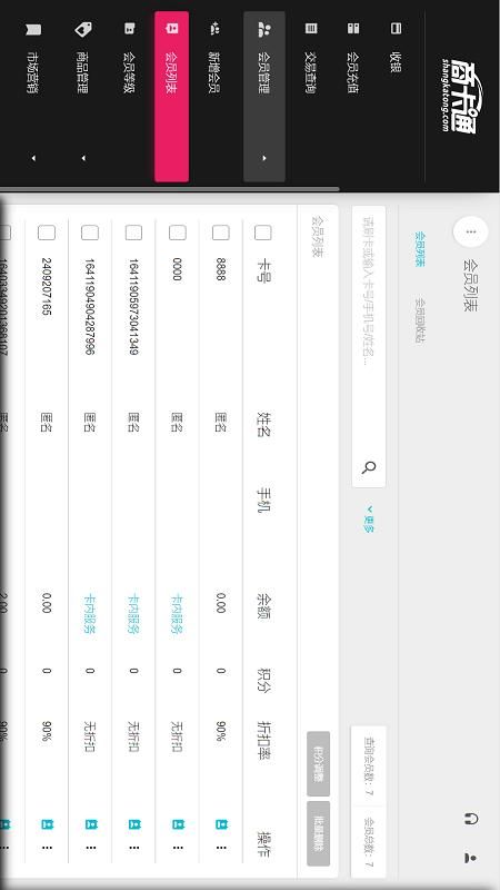 商卡通Pad_图片1