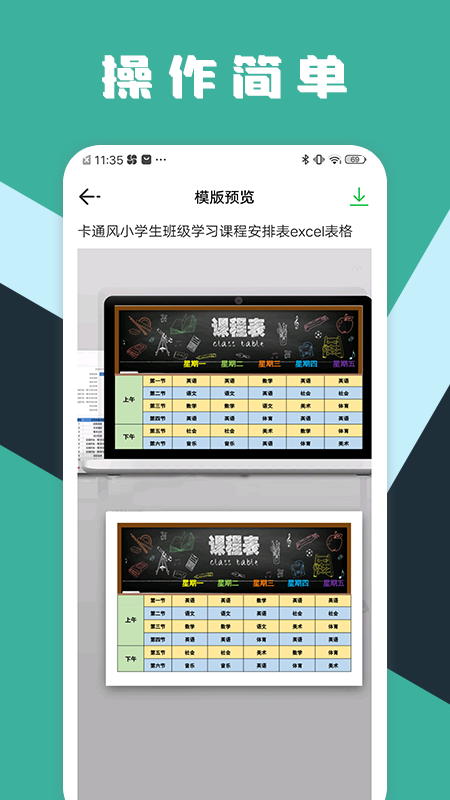 excel工作表格_图片2