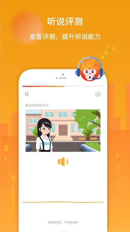 SuperChinese_图片3