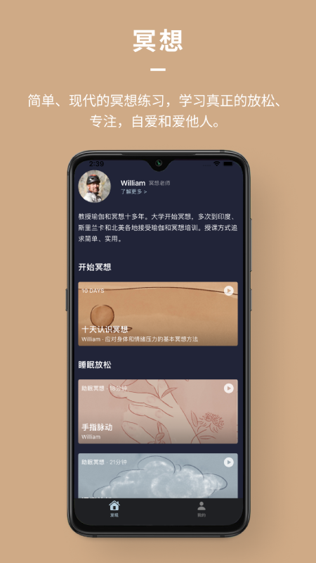 Dive 冥想睡眠_图片2