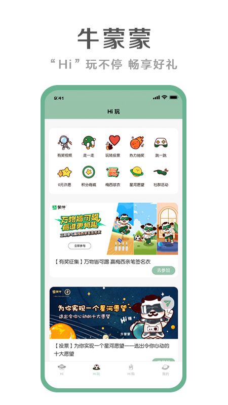 牛蒙蒙_图片3