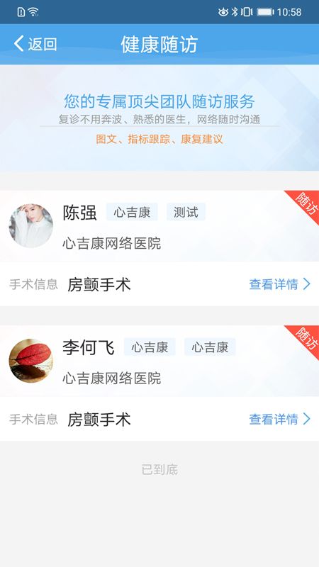 吉康心电_图片4
