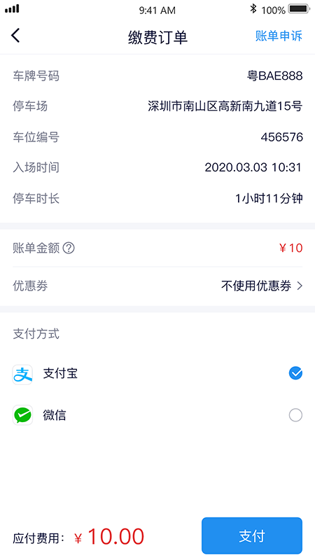 永康e停_图片3