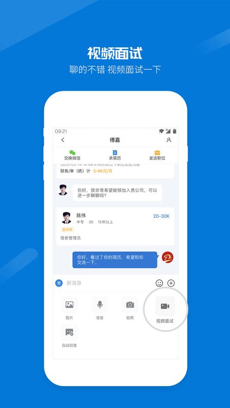 醉三峡人才企业版_图片3