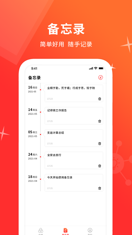 i思维导图_图片3