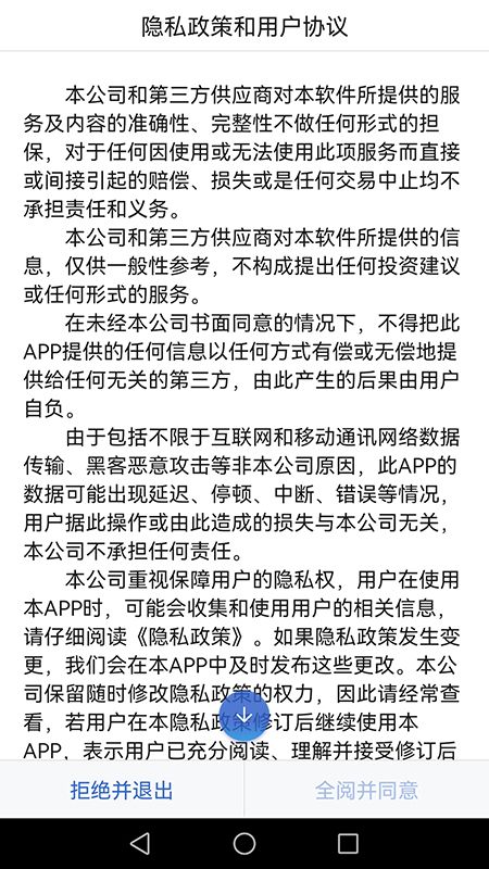 信达期货赢+_图片5