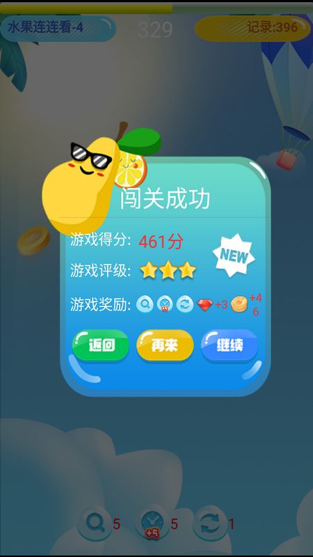 单机连连游戏_图片3