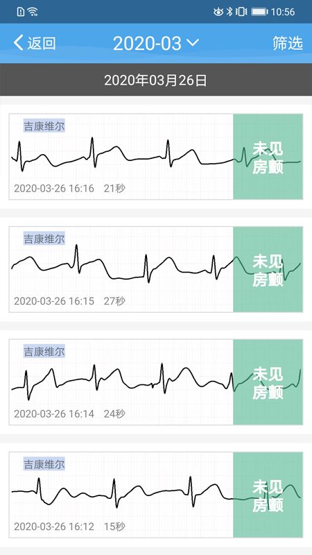 吉康心电_图片2