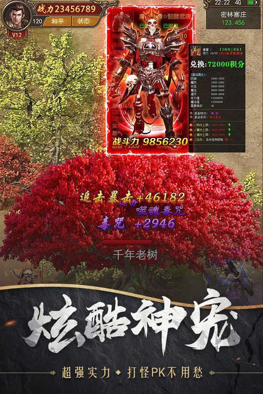 战诗手机版_图片3