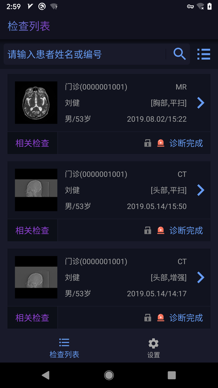 东软睿影_图片1