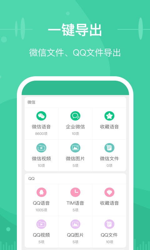 微文件助手_图片1