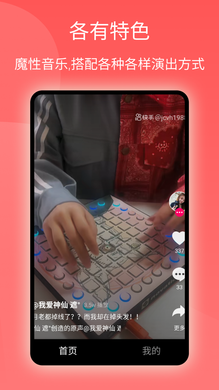 西柚短视频_图片1
