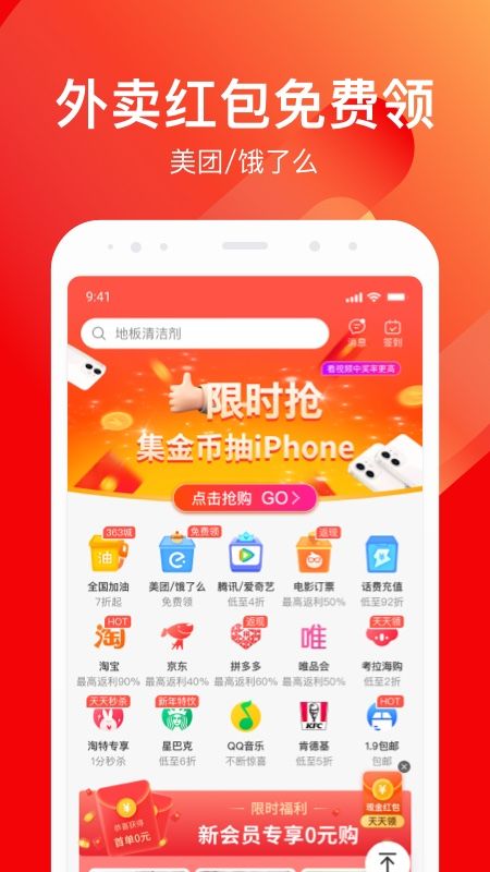 乐省购_图片5