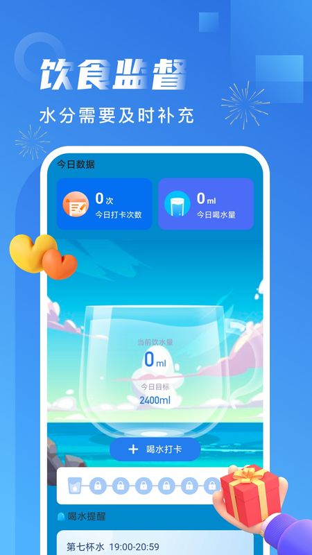 非凡计步_图片4