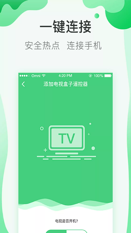 万能手机锁匙_图片1