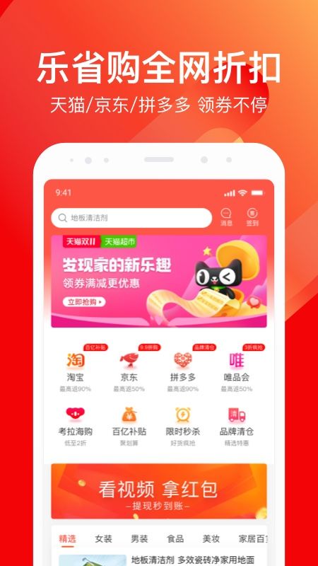 乐省购_图片1