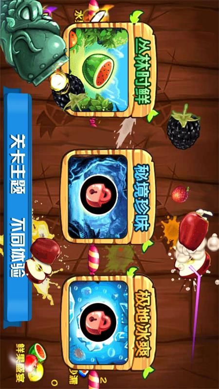 迷你切水果_图片2