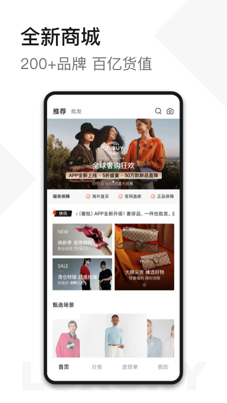 UNIBUY 奢批_图片1