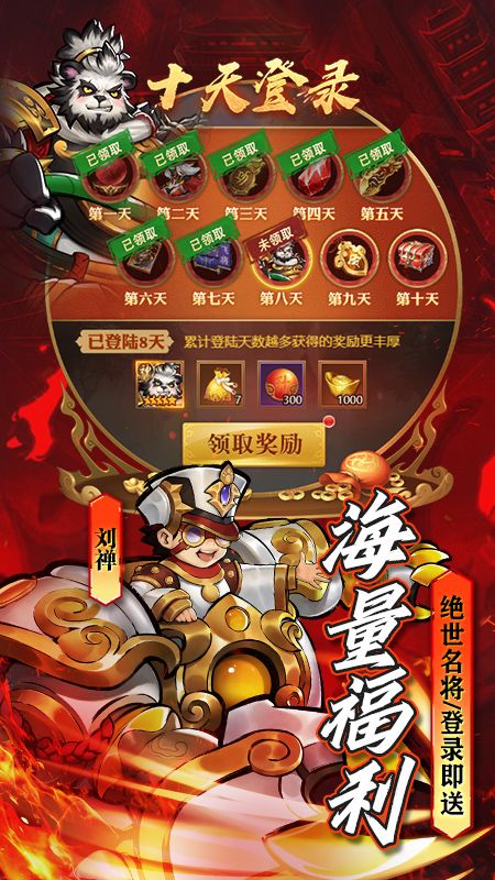 萌将争锋_图片4