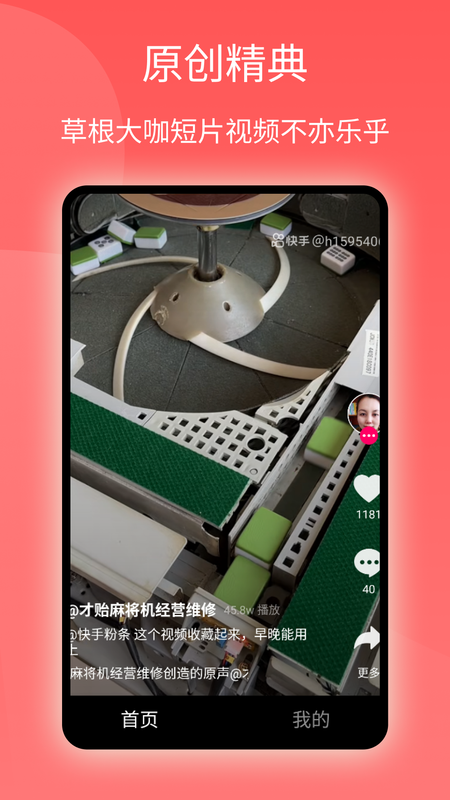 西柚短视频_图片2