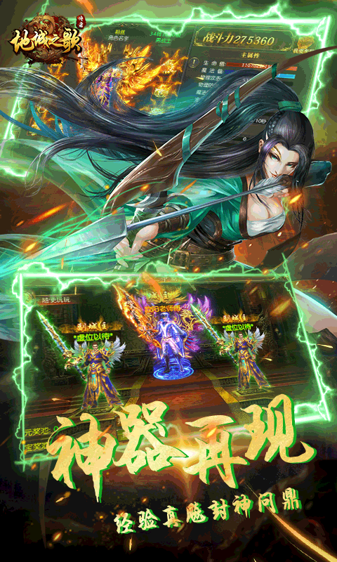 地城之歌_图片4