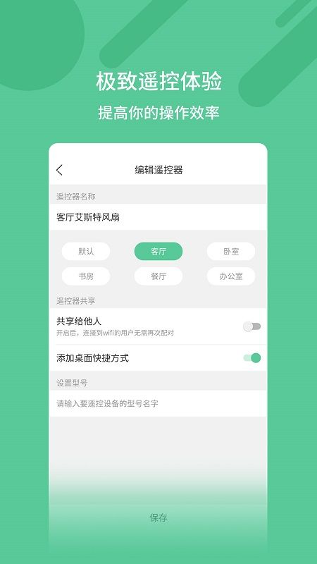万能手机锁匙_图片3