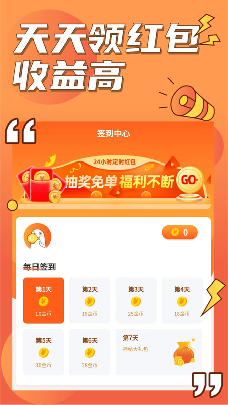 赚钱呗优惠券_图片2