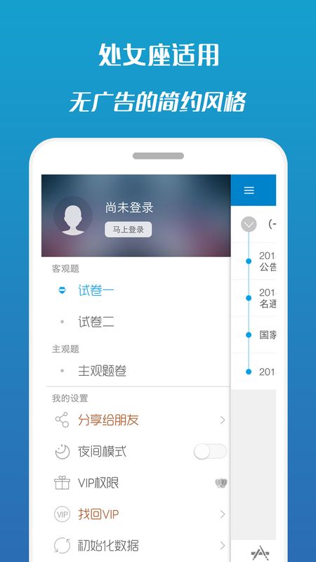 华云法考宝典_图片4