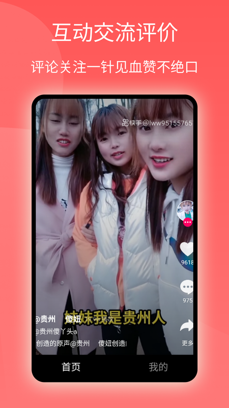 西柚短视频_图片3