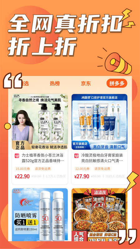 赚钱呗优惠券_图片3