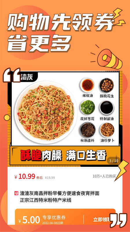 赚钱呗优惠券_图片4