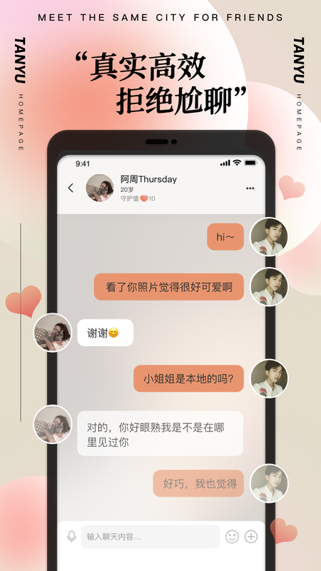 探陌漂流瓶_图片4
