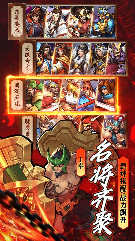 萌将争锋_图片2