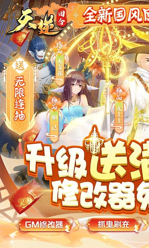 天逆_图片1