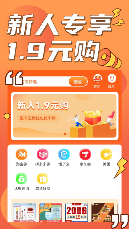 赚钱呗优惠券_图片1