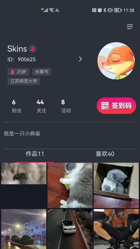 逛呗_图片1