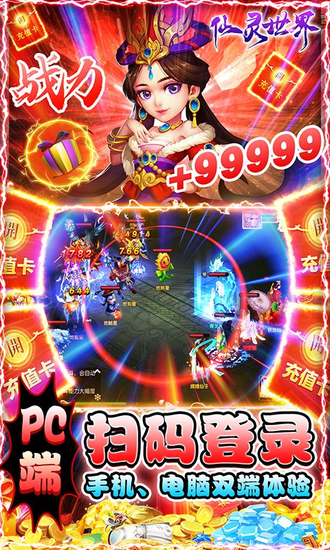 仙灵世界_图片5