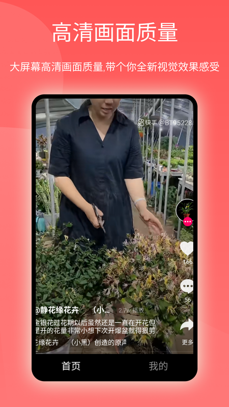 西柚短视频_图片4