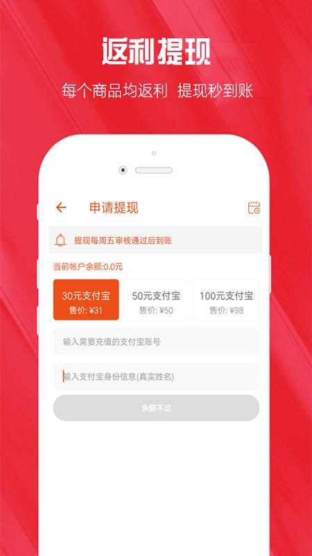 省钱APP_图片3
