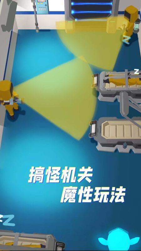 太空躲猫猫_图片5
