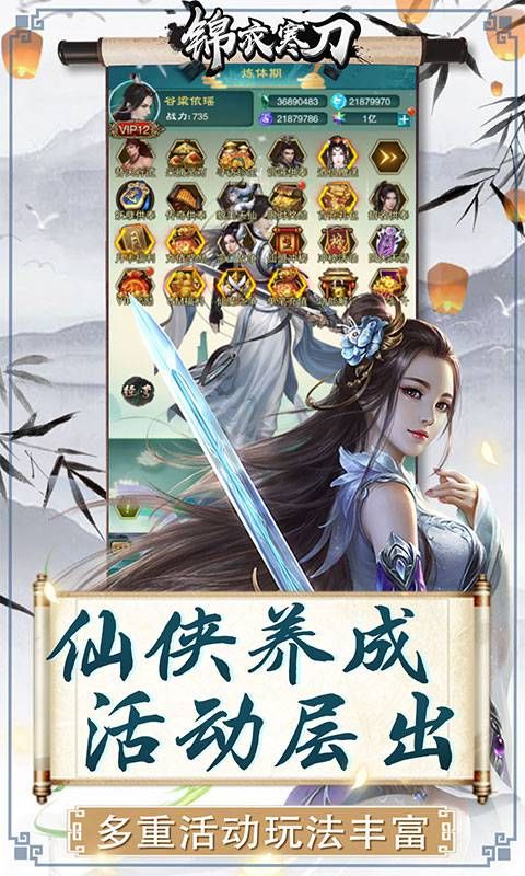 锦衣寒刀_图片1