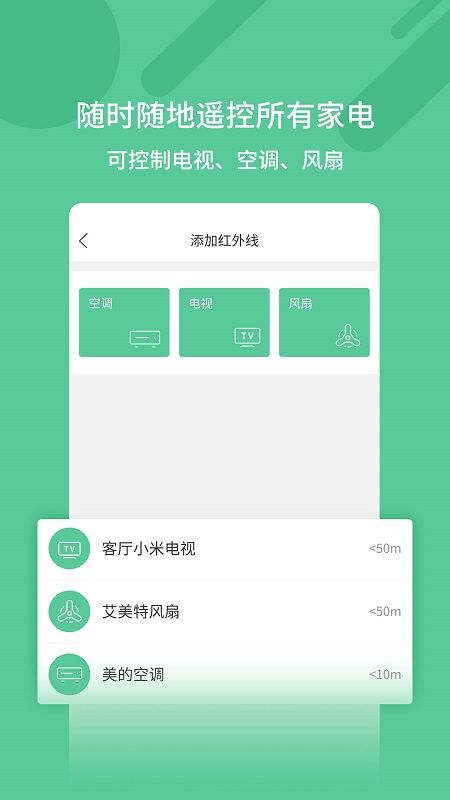万能手机锁匙_图片4