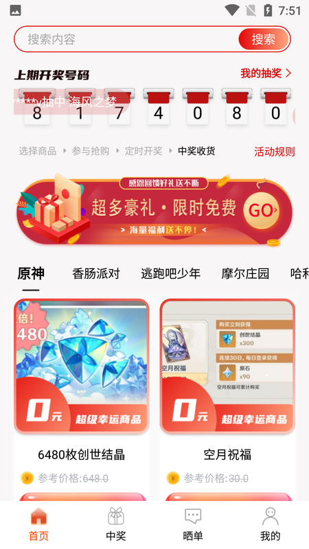 盒盒乐_图片1